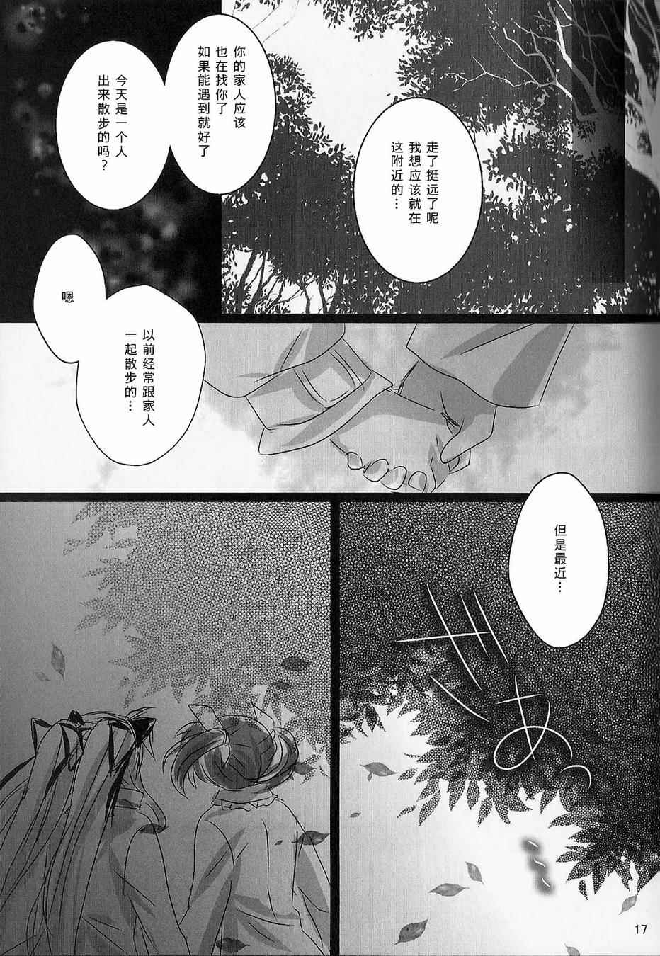 《奈汪菲喵》漫画 001话