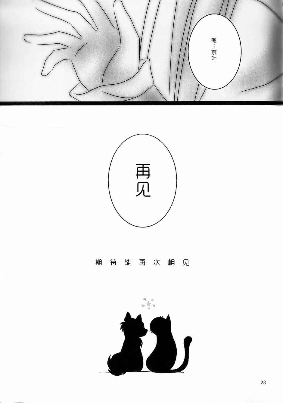 《奈汪菲喵》漫画 001话