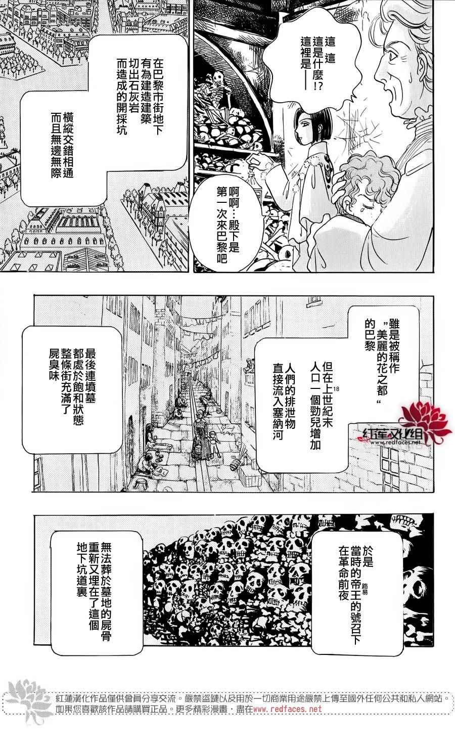 《恐怖宠物店-拱廊街篇》漫画 拱廊街篇 001话