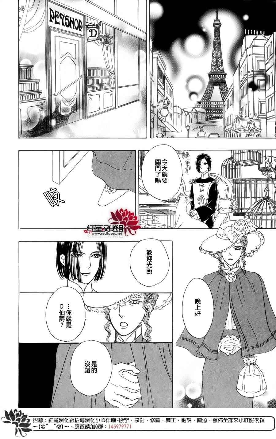 《恐怖宠物店-拱廊街篇》漫画 拱廊街篇 002话