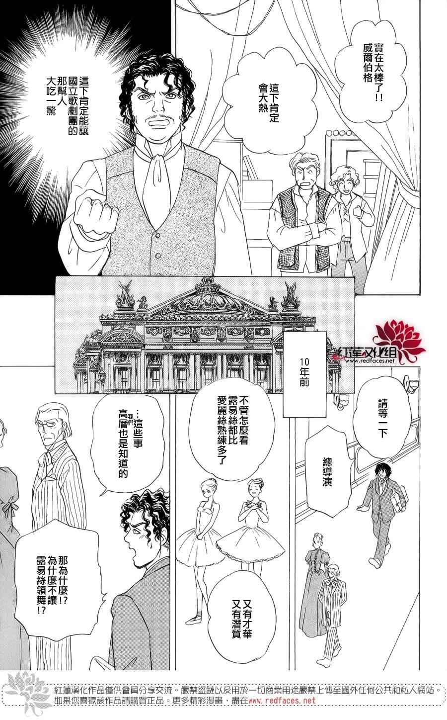 《恐怖宠物店-拱廊街篇》漫画 拱廊街篇 002话