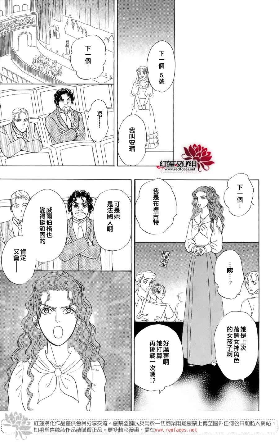 《恐怖宠物店-拱廊街篇》漫画 拱廊街篇 002话