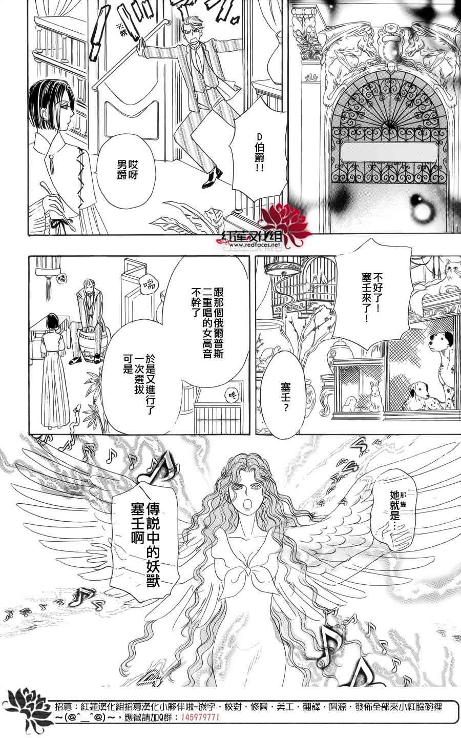 《恐怖宠物店-拱廊街篇》漫画 拱廊街篇 002话