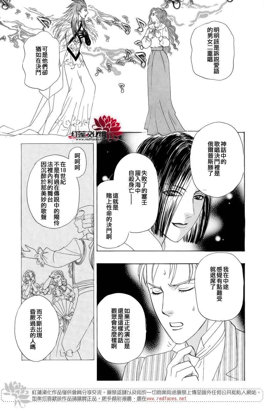 《恐怖宠物店-拱廊街篇》漫画 拱廊街篇 002话