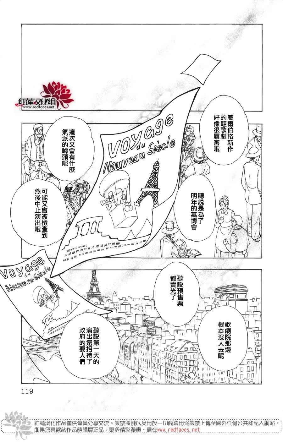 《恐怖宠物店-拱廊街篇》漫画 拱廊街篇 002话