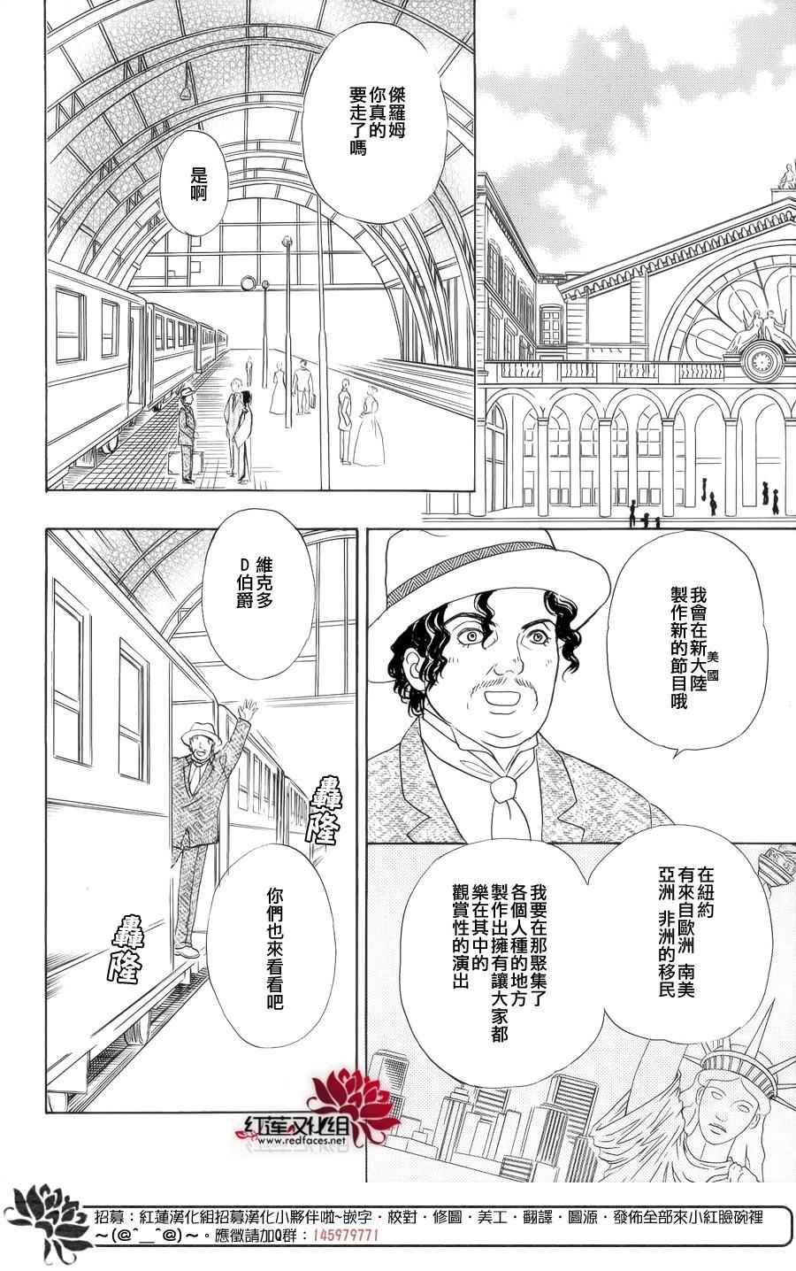 《恐怖宠物店-拱廊街篇》漫画 拱廊街篇 002话