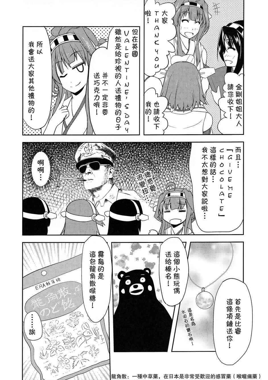 《麦琪的礼物》漫画 001话