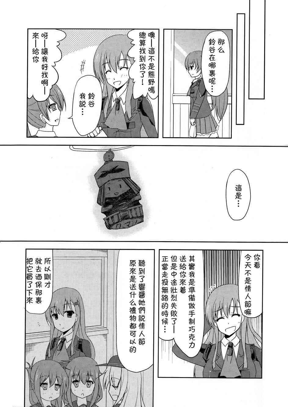 《麦琪的礼物》漫画 001话