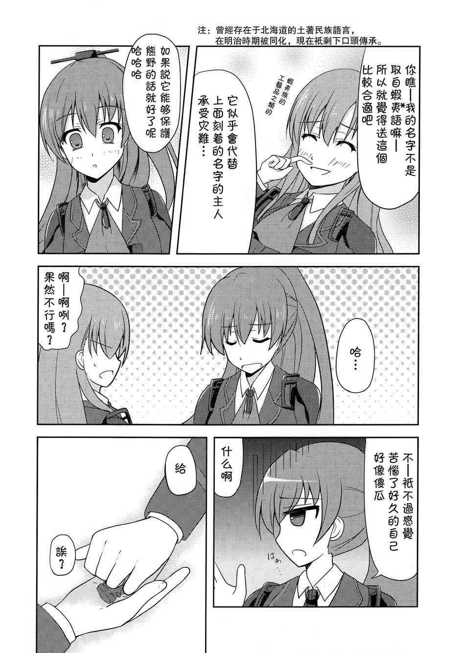 《麦琪的礼物》漫画 001话