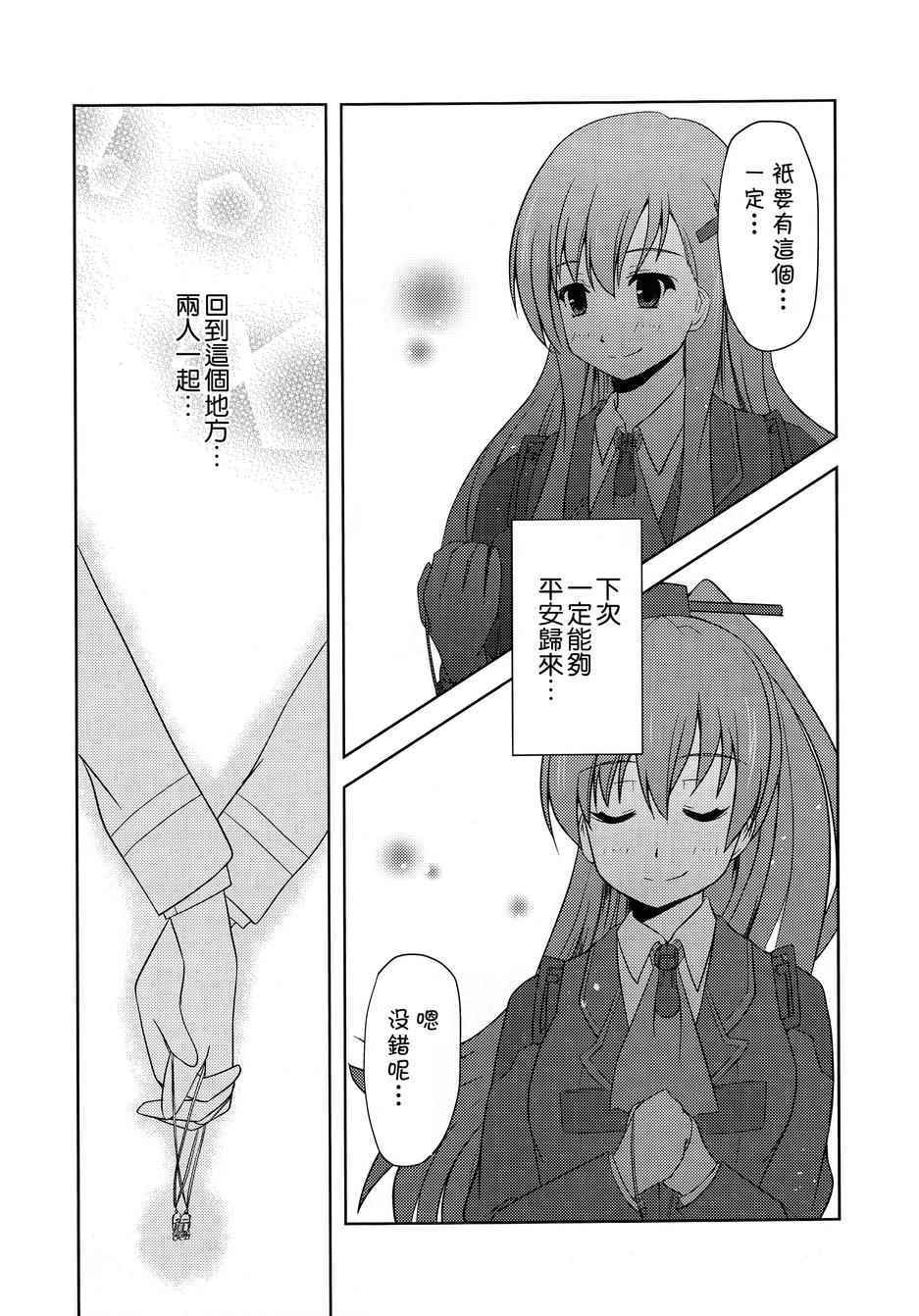 《麦琪的礼物》漫画 001话