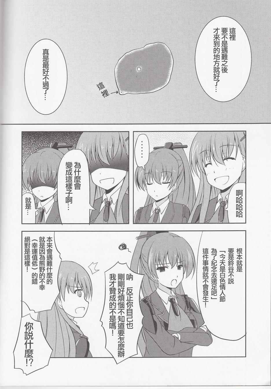 《麦琪的礼物》漫画 002话