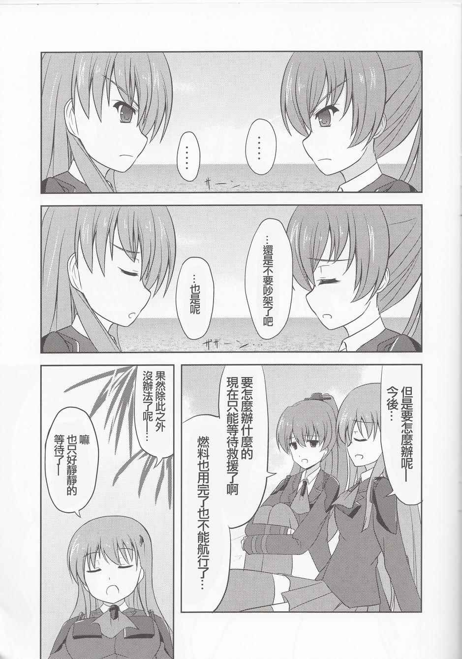 《麦琪的礼物》漫画 002话