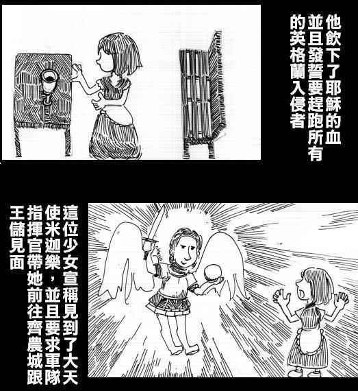 《圣女贞德战役》漫画 001话