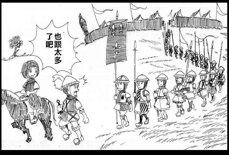 《圣女贞德战役》漫画 001话