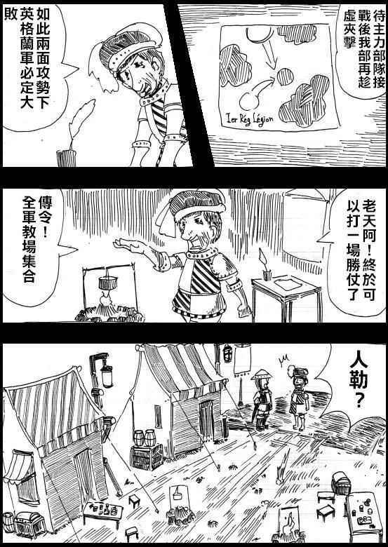 《圣女贞德战役》漫画 002话