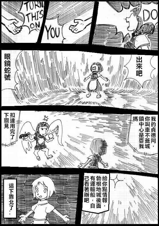 《圣女贞德战役》漫画 002话