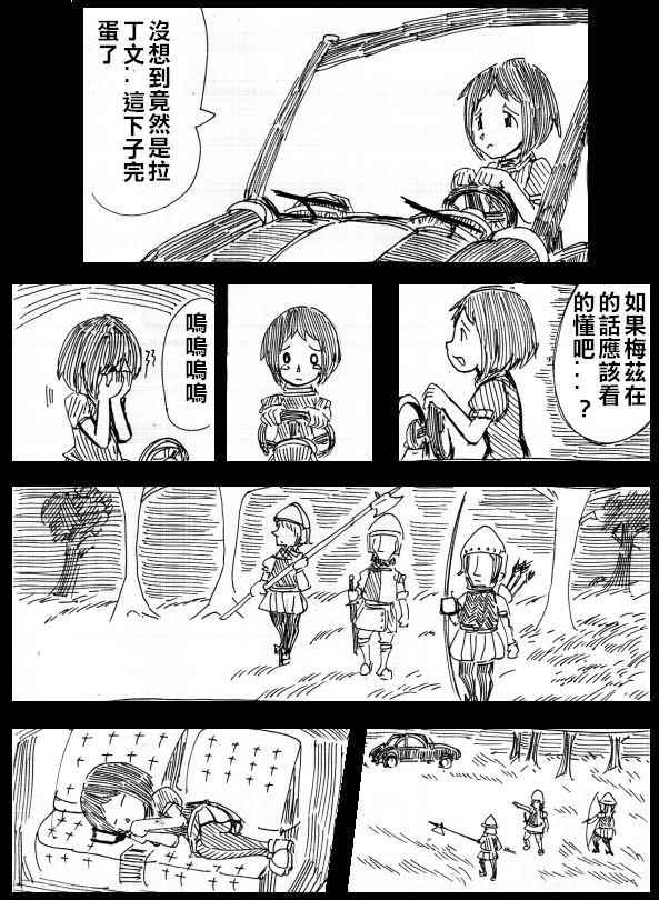 《圣女贞德战役》漫画 006话