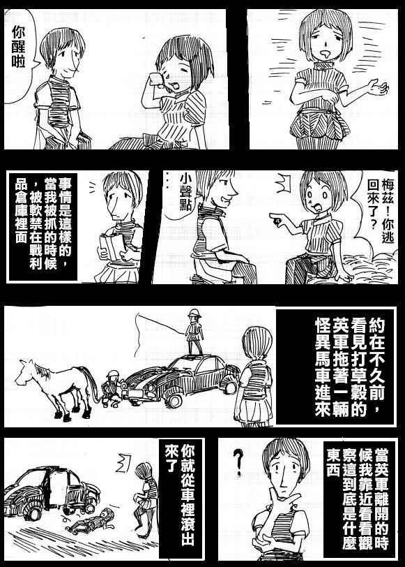 《圣女贞德战役》漫画 006话