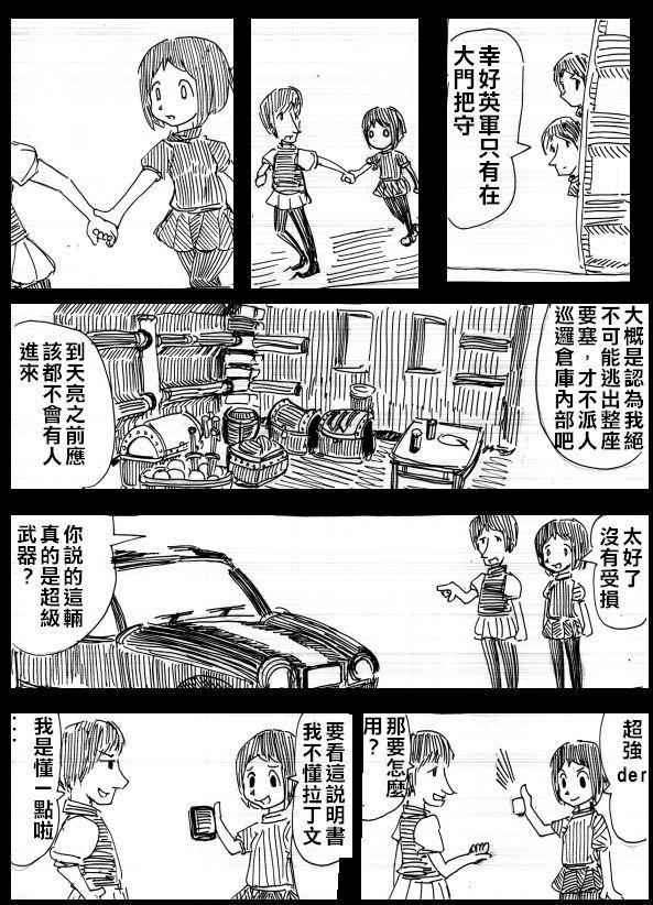 《圣女贞德战役》漫画 006话