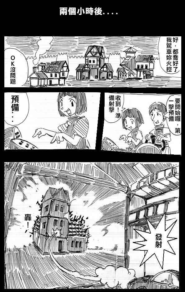 《圣女贞德战役》漫画 006话