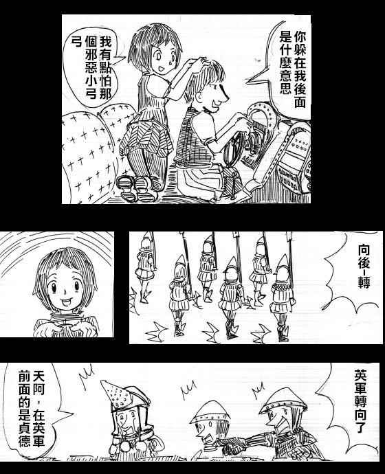 《圣女贞德战役》漫画 008话