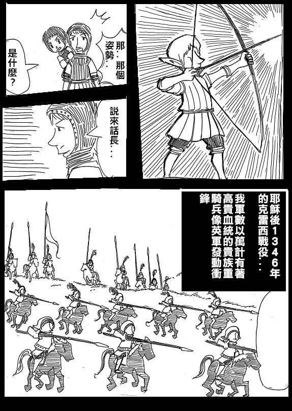 《圣女贞德战役》漫画 011话