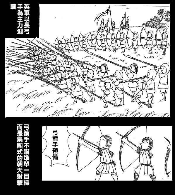 《圣女贞德战役》漫画 011话