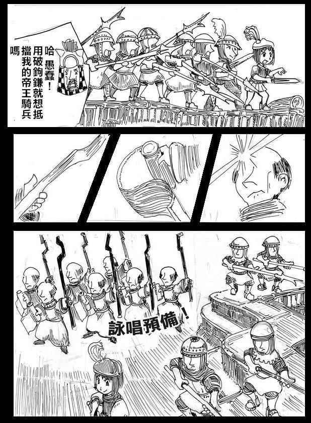 《圣女贞德战役》漫画 014话