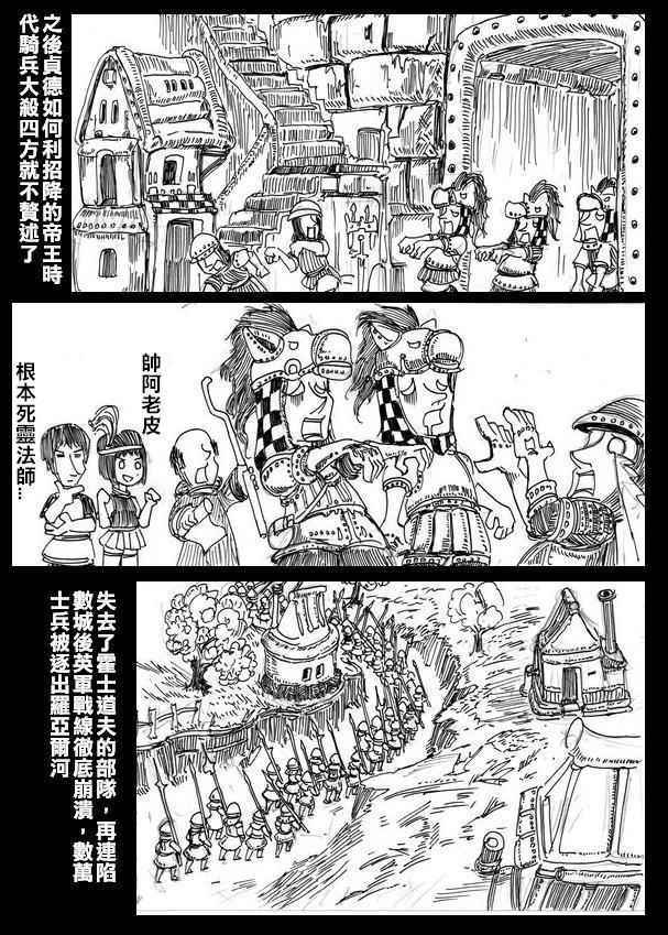 《圣女贞德战役》漫画 014话