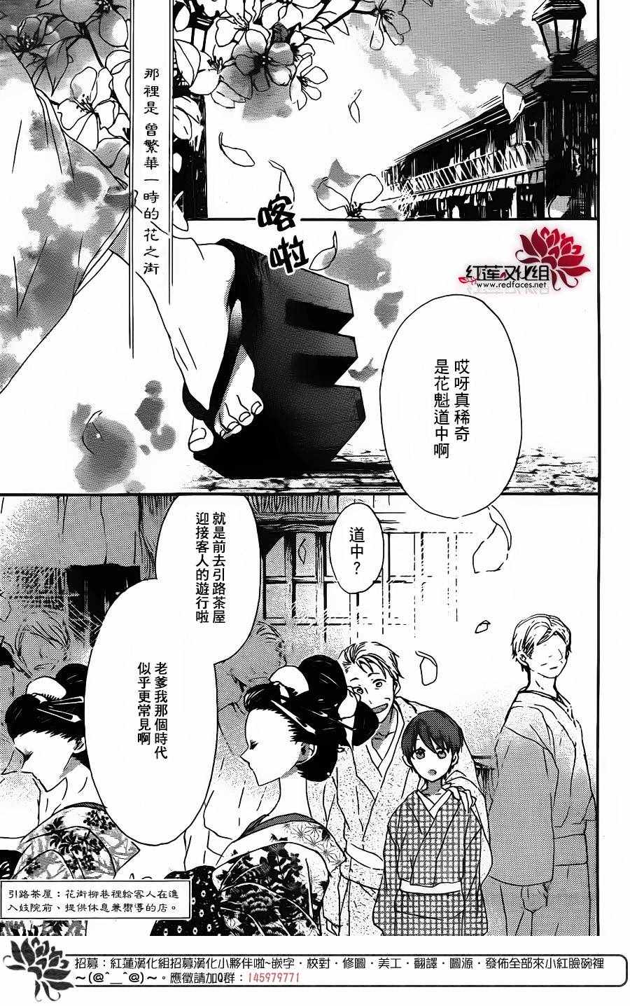 《花街之柳》漫画 001话