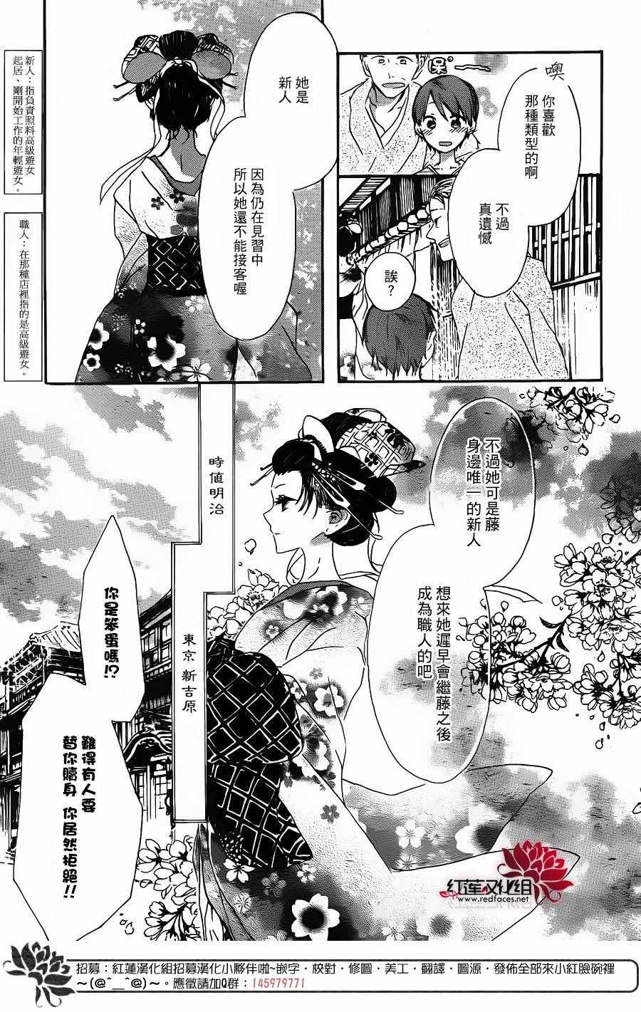 《花街之柳》漫画 001话