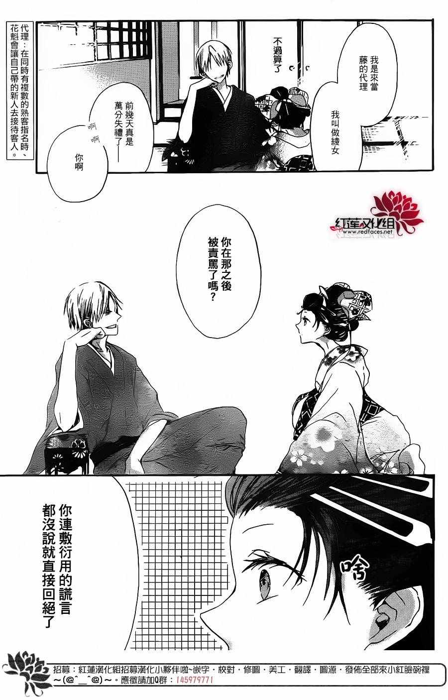 《花街之柳》漫画 001话