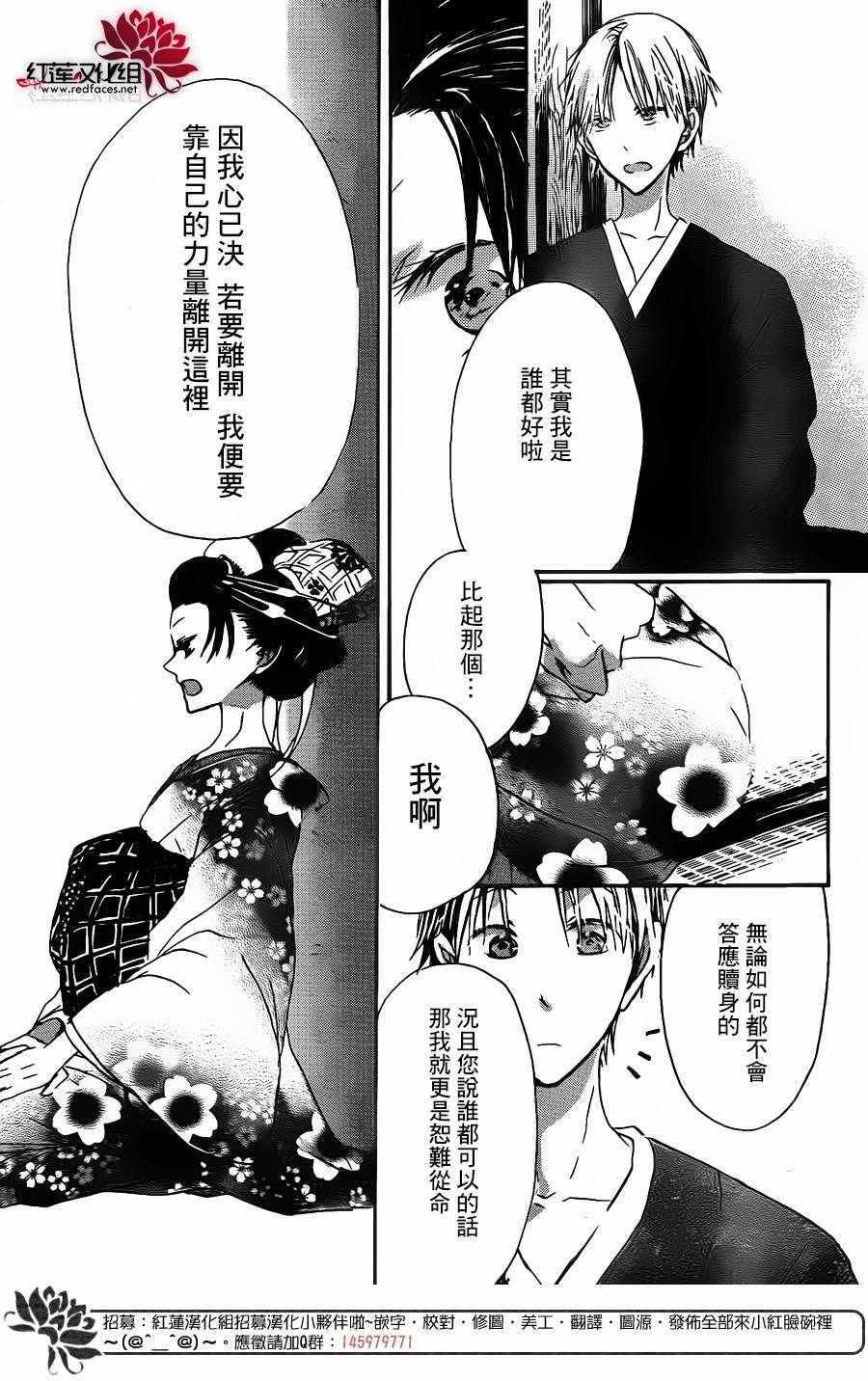 《花街之柳》漫画 001话