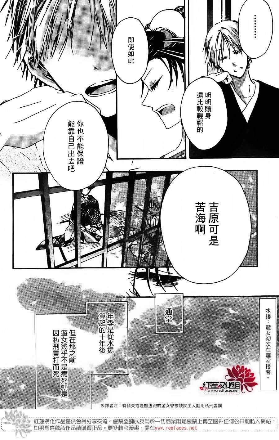 《花街之柳》漫画 001话