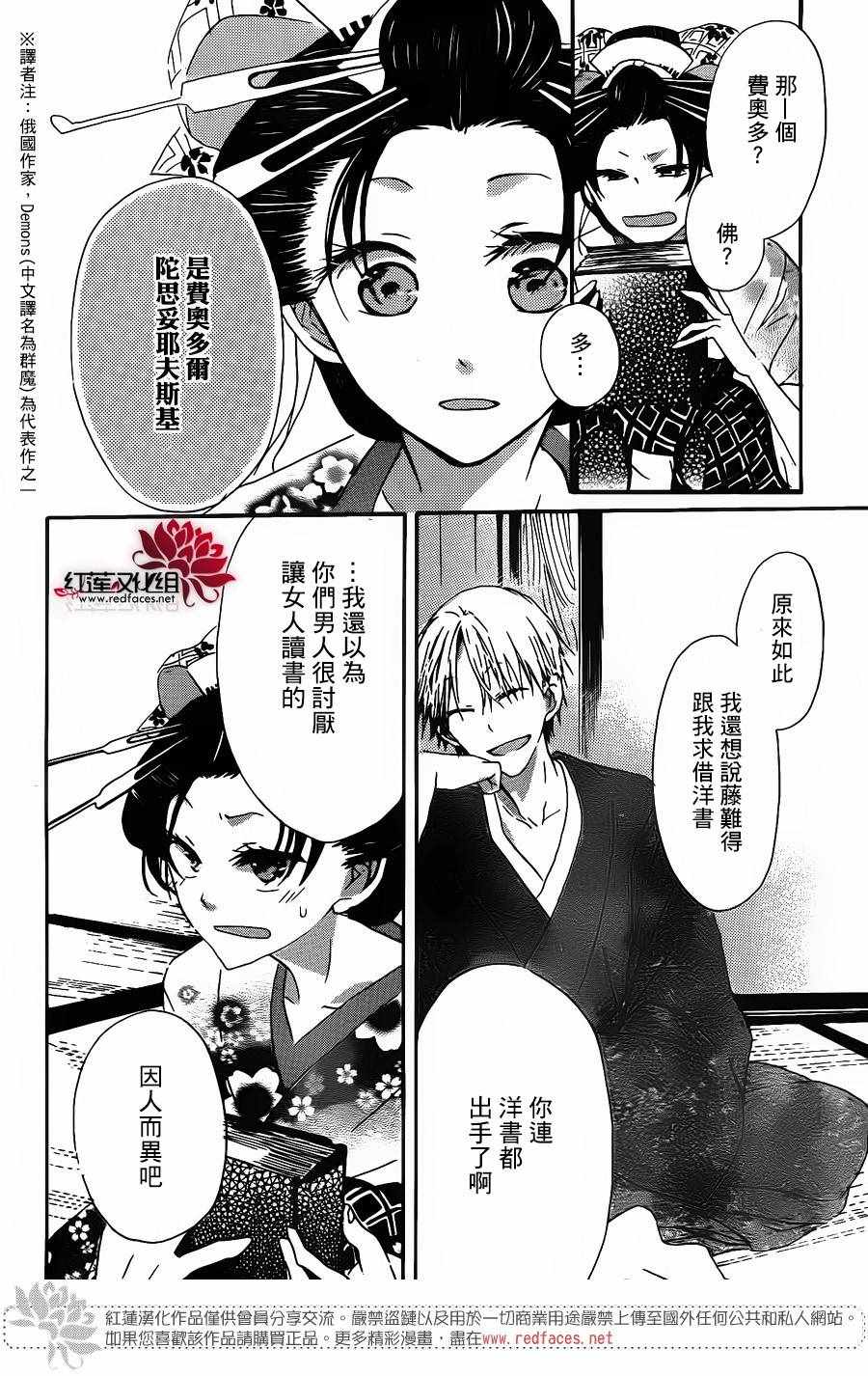 《花街之柳》漫画 001话