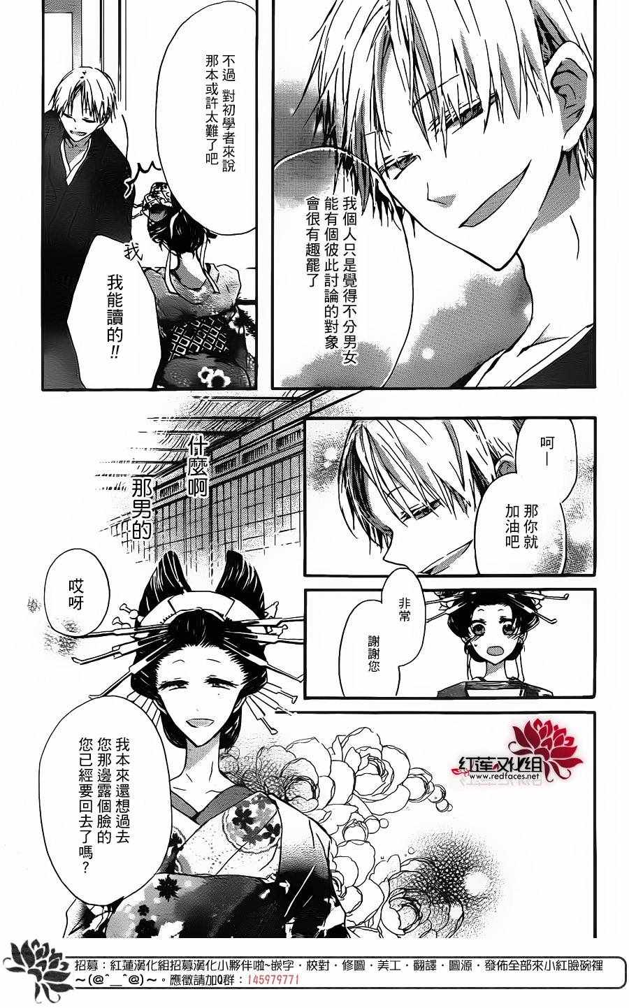 《花街之柳》漫画 001话