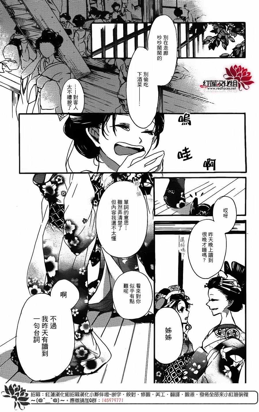 《花街之柳》漫画 001话