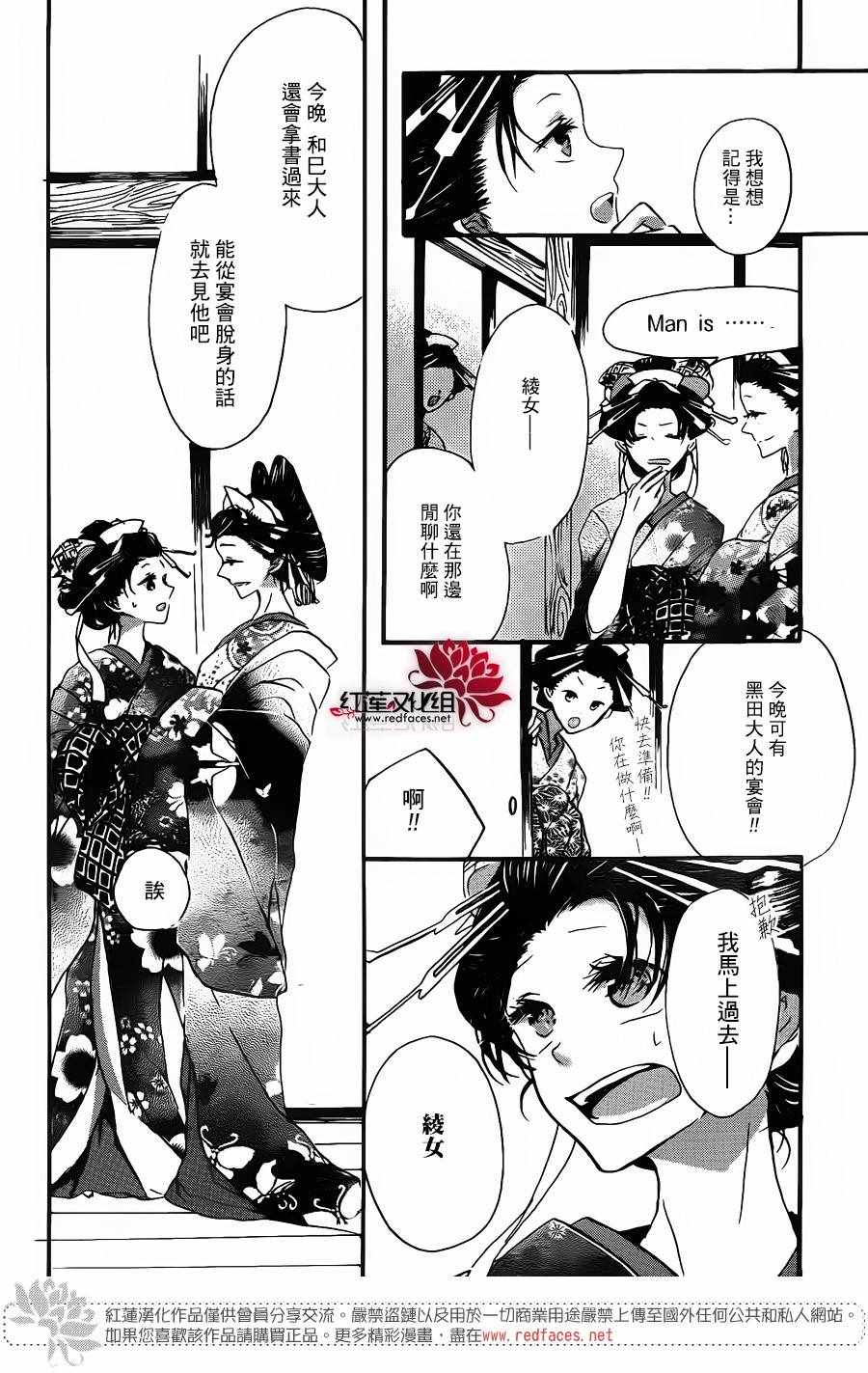 《花街之柳》漫画 001话