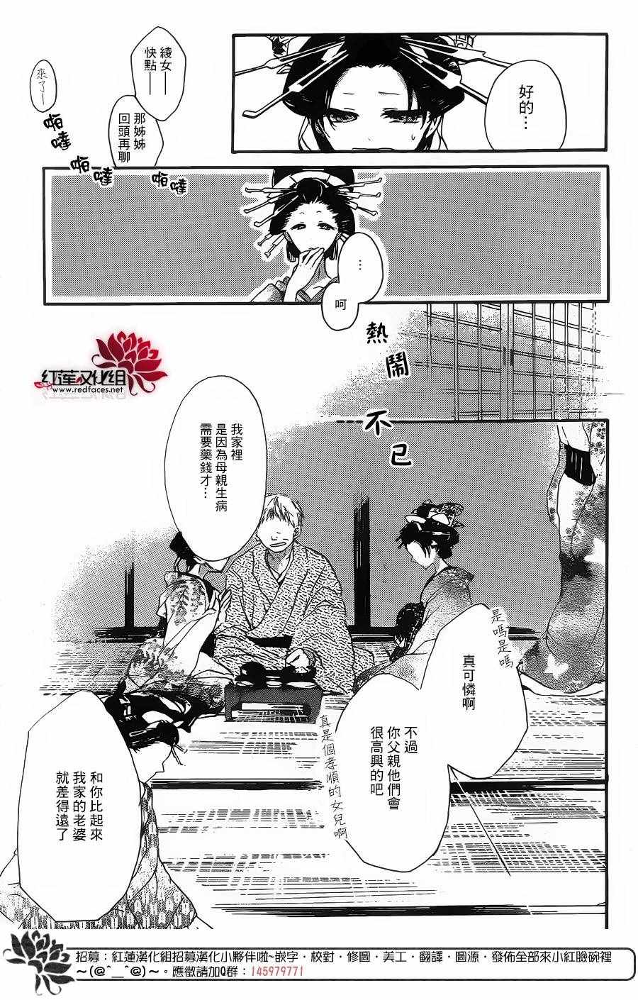 《花街之柳》漫画 001话