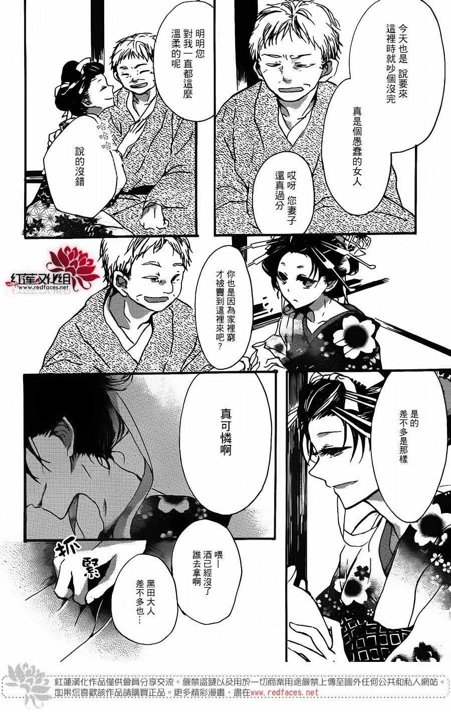 《花街之柳》漫画 001话