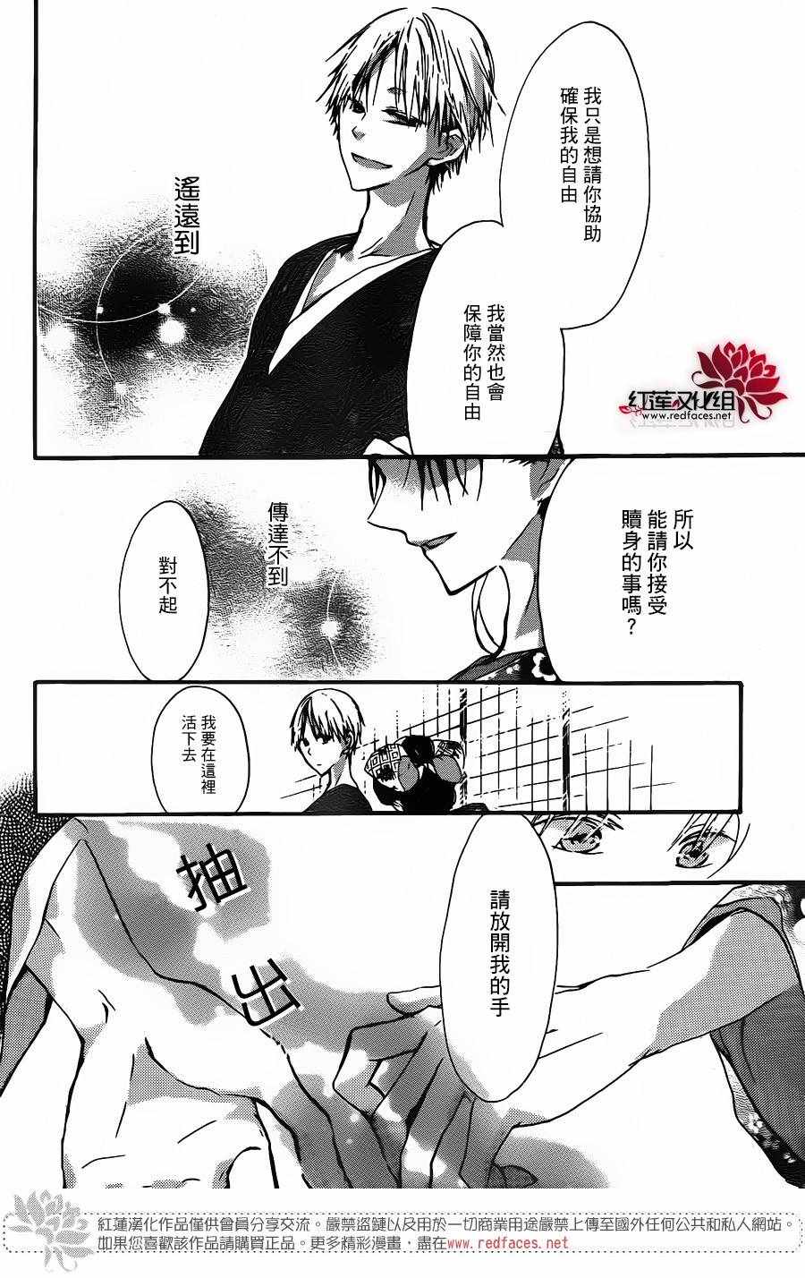 《花街之柳》漫画 001话