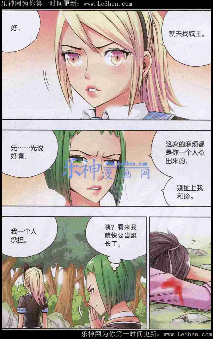 《熊少年》漫画 023话