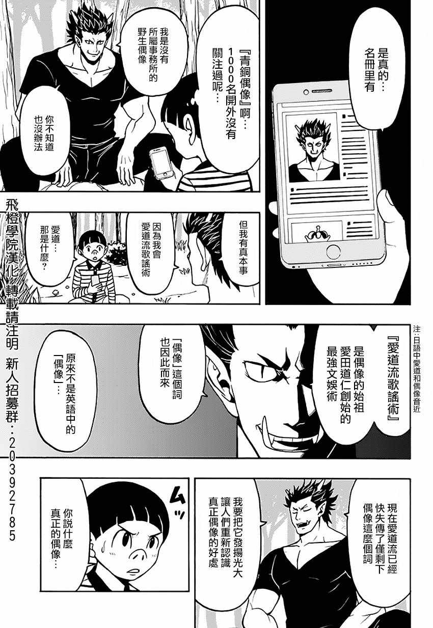 《胯下樱花香》漫画 01话