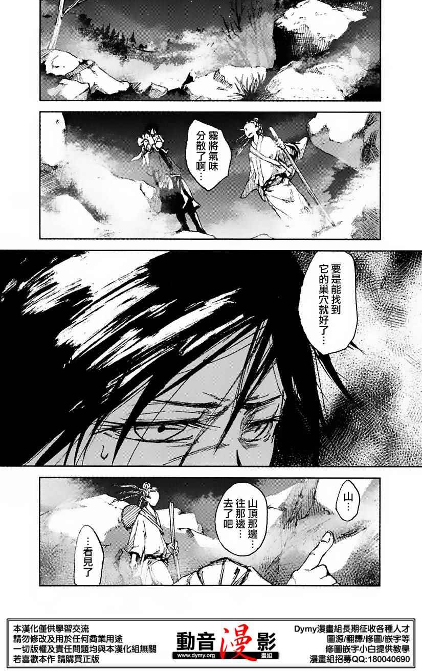 《丰饶之饿神》漫画 002话