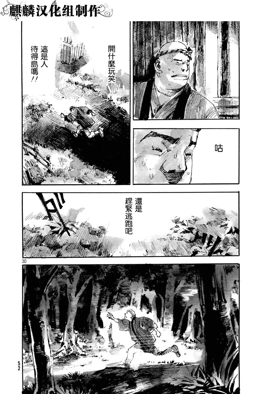 《凭依师》漫画 002话