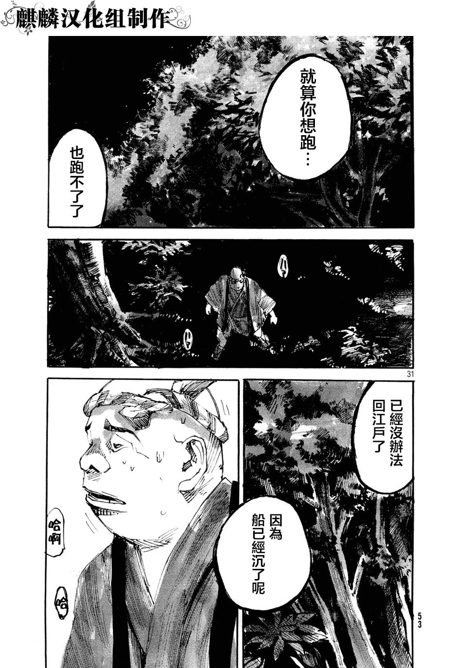 《凭依师》漫画 002话