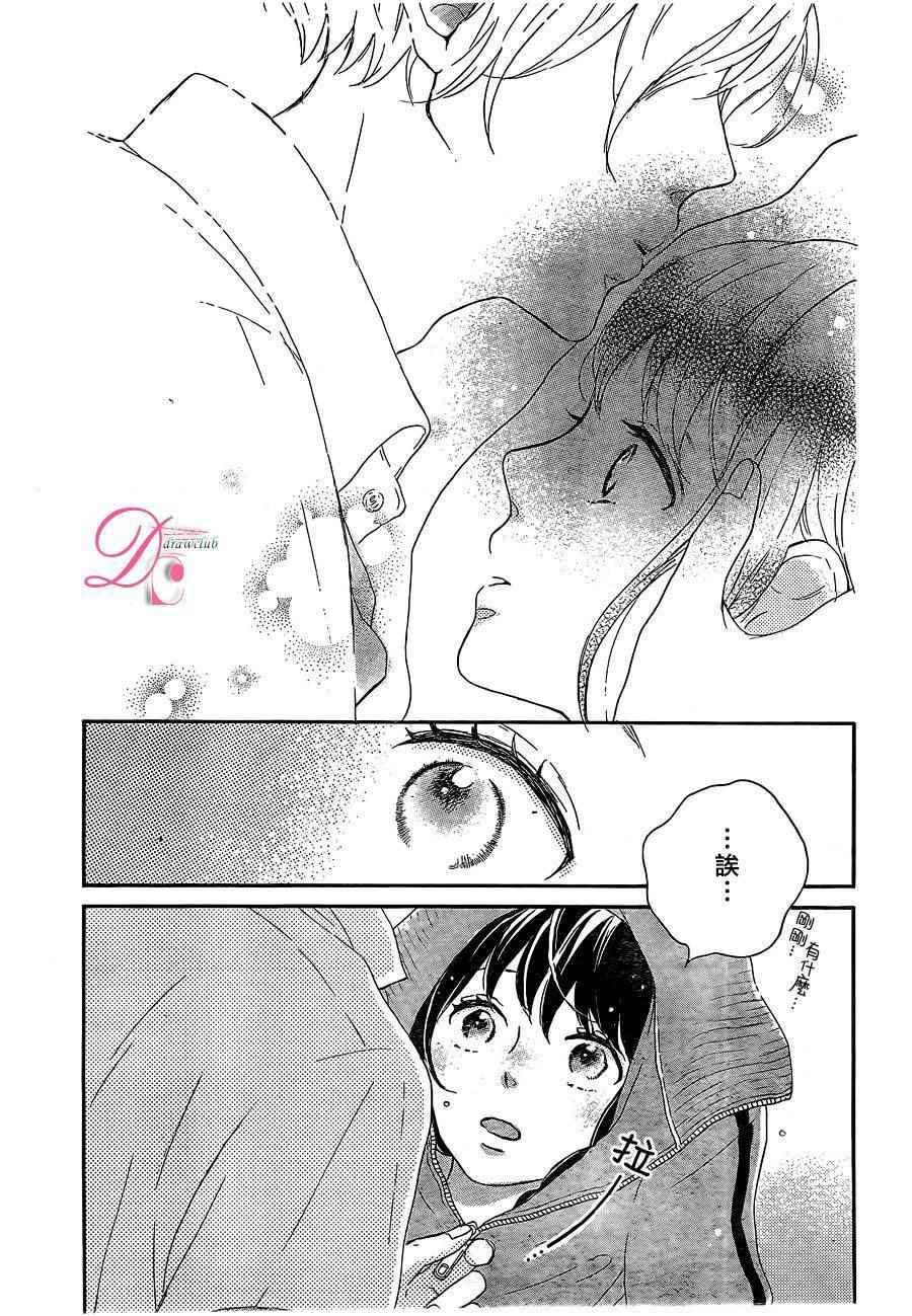 《烦恼着恋爱的惠莉》漫画 001话