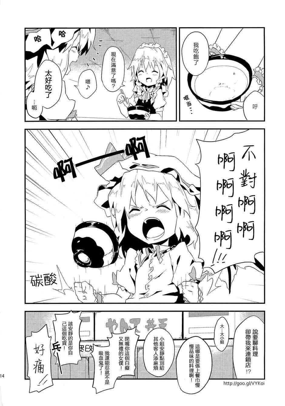 《Perfect女仆帐（暂）》漫画 001话