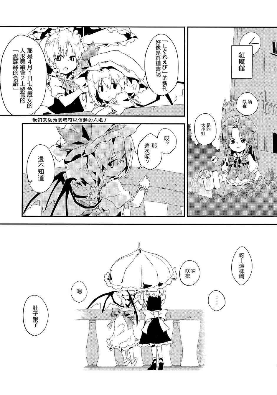 《Perfect女仆帐（暂）》漫画 001话