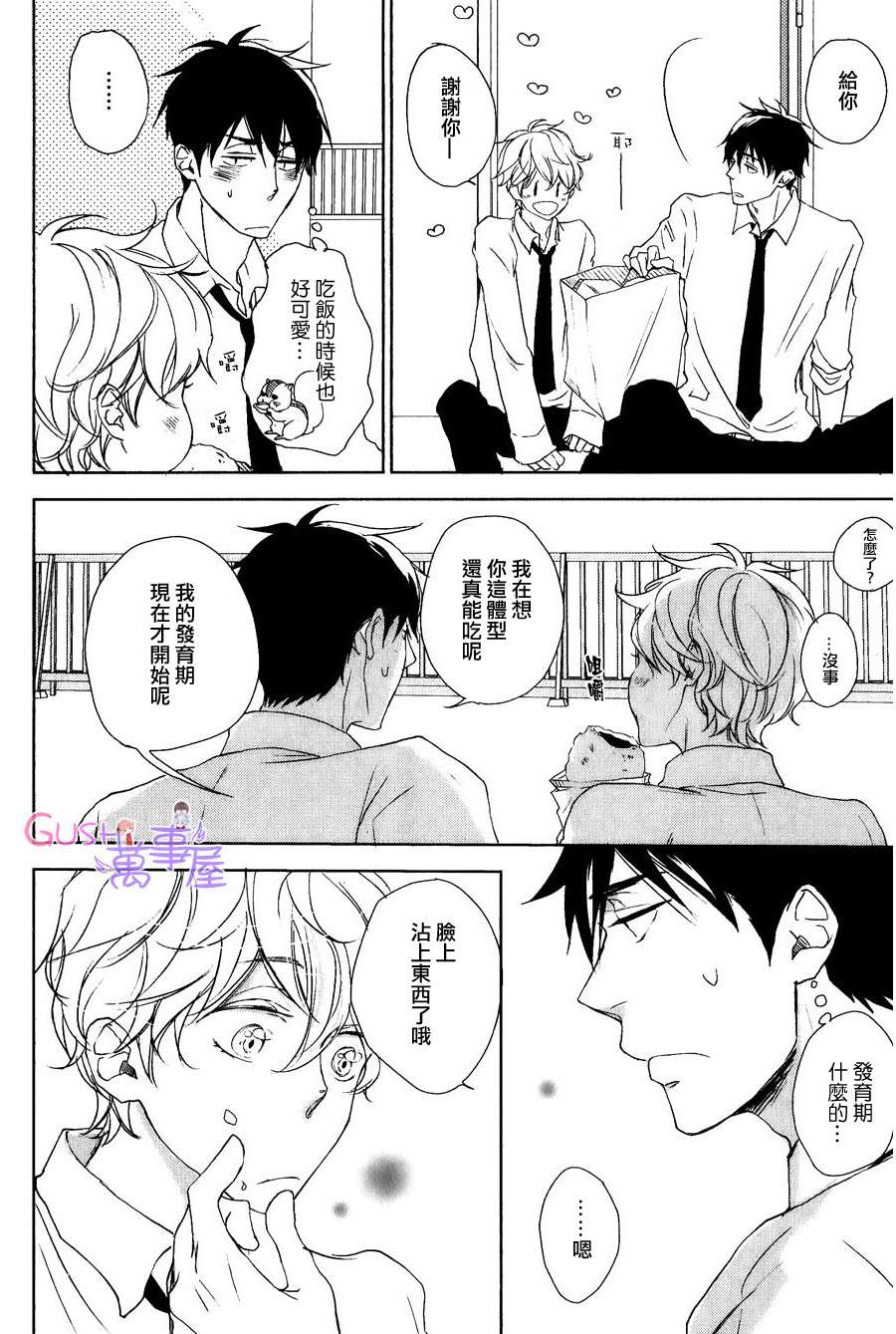 《擅长秀恩爱》漫画 01话